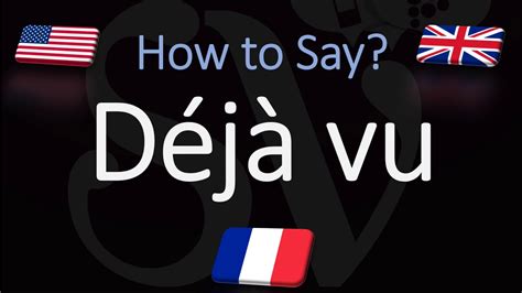 How do you pronounce deja in French?