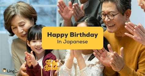 How do you respond to Happy birthday in Japanese?