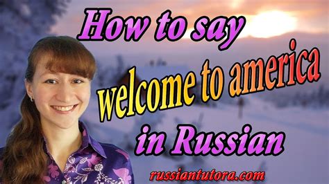 How do you say American in Russia?