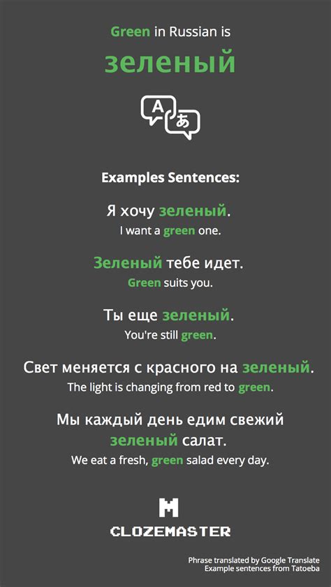 How do you say green in Russia?