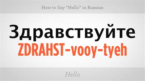 How do you say hi in Russian slang?
