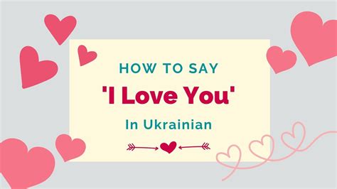 How do you say sweetheart in Ukraine?
