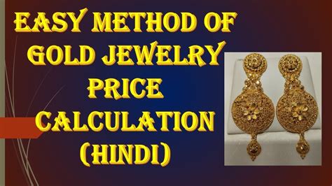 How is gold jewelry priced?