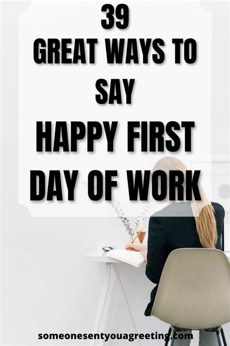 How is your first day at work?