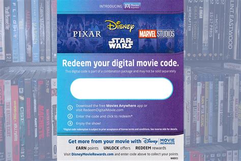 How long do digital download codes last?