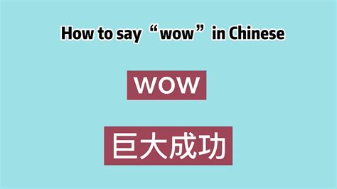 How long was WoW in China?