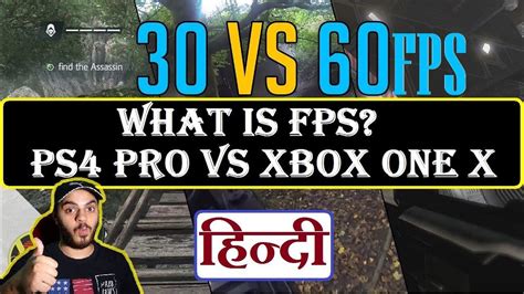 How many FPS is PS4?