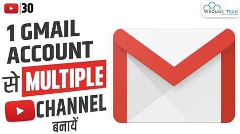 How many YouTube accounts can one Gmail have?