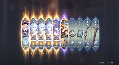 How many pulls does it take to get a 5 star?