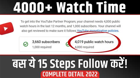 How much is 100 watch hours on YouTube?