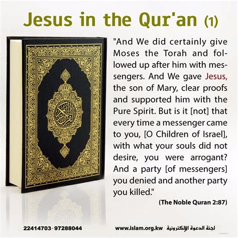 How often is Jesus mentioned in the Quran?