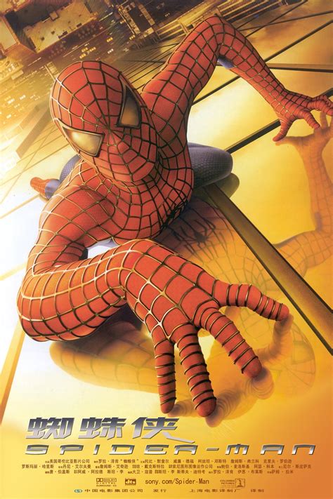 How old is Spider-Man 2002?