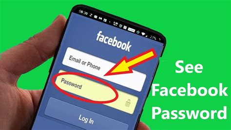 How to check my password?