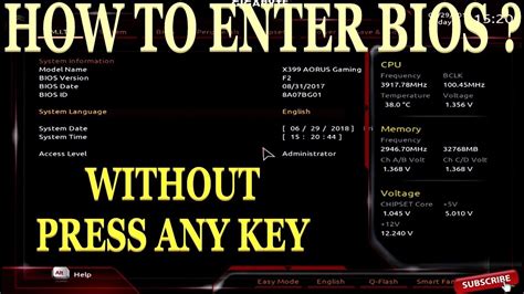 How to enter BIOS without key?