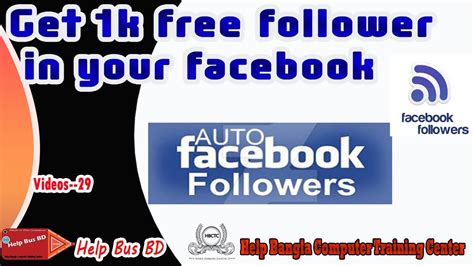 How to get 1k followers on Facebook free?