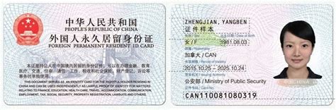 How to get permanent citizenship in China?