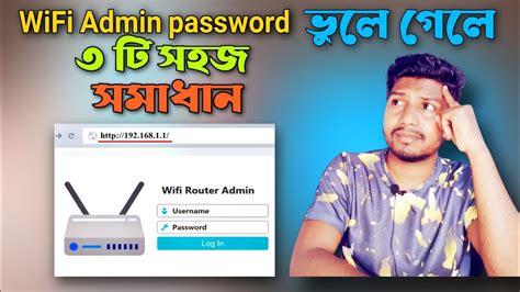How to login to Wi-Fi admin without password?