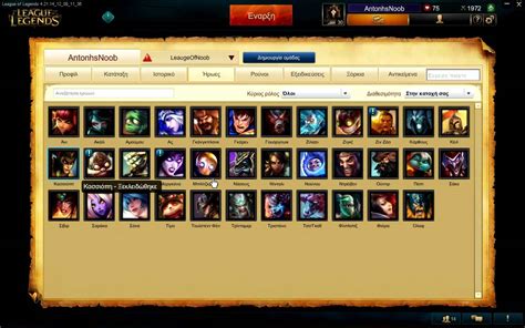 How to safely sell League account?