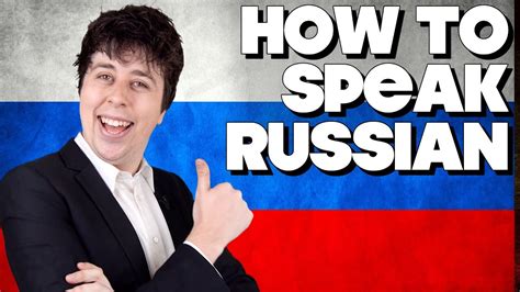 How to speak Russian fluently?