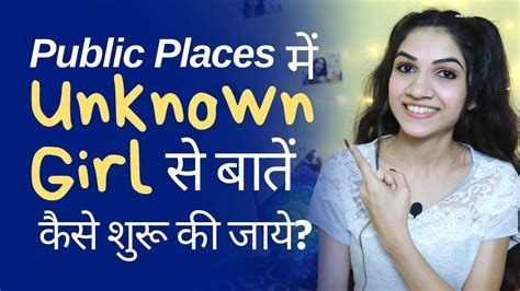 How to talk to a unknown girl?