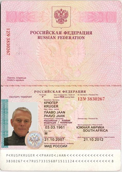 How useful is a Russian passport?