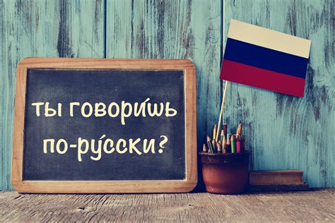 Is 1 year enough to learn Russian?
