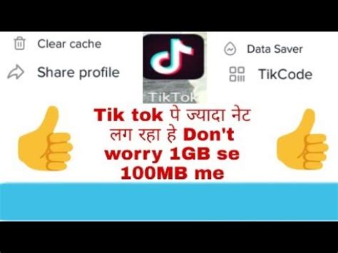 Is 1GB enough for TikTok?