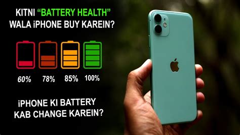 Is 70 battery health good for iPhone 11?