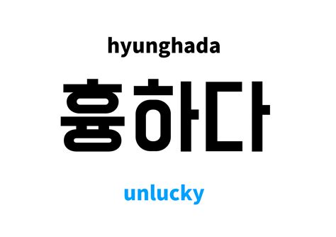 Is 8 unlucky in Korea?