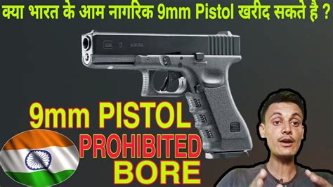 Is 9mm allowed in India?