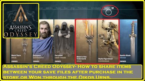 Is Assassin's Creed Odyssey cross save?