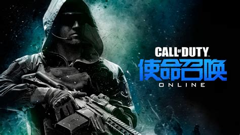 Is Call of Duty a Chinese game?