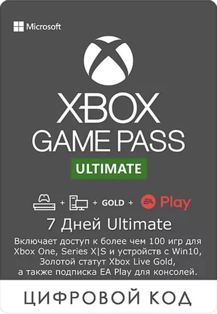 Is Game Pass Core free?