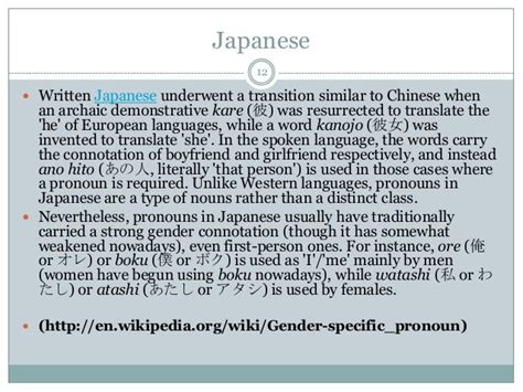 Is Japanese a gendered language?