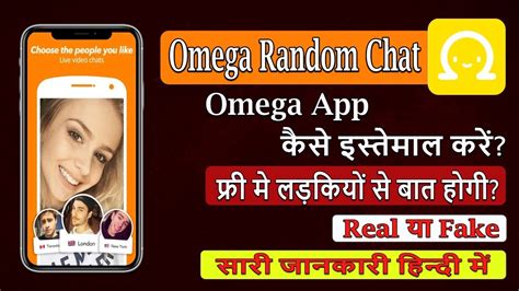 Is Omega app safe?