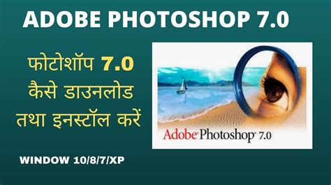 Is Photoshop 7.0 free or paid?