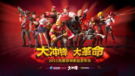 Is TF2 in China?