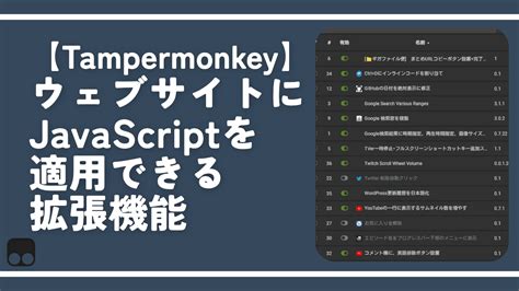 Is Tampermonkey a JavaScript?