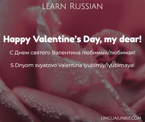 Is Valentine a Russian name?