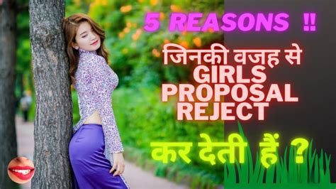 Is it OK to ask a girl why she rejected you?