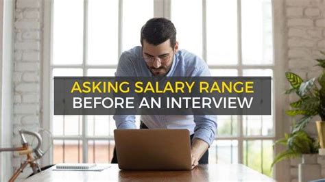 Is it OK to ask salary range before interview?