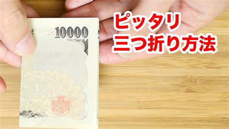 Is it OK to fold yen?