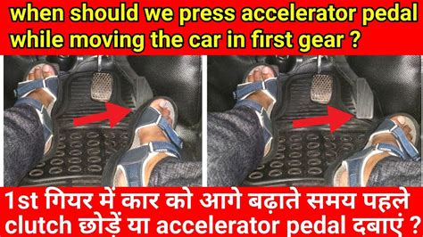 Is it bad to fully press the accelerator?