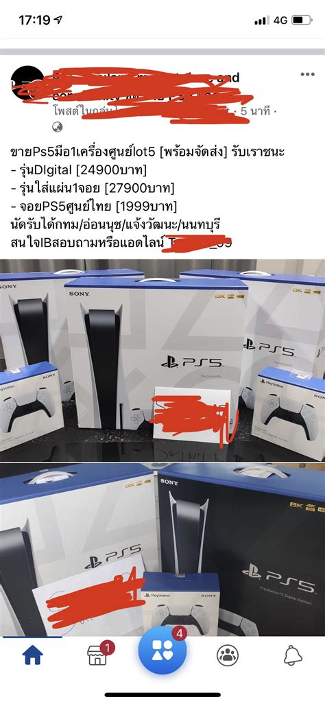 Is it easy to resell PS5?