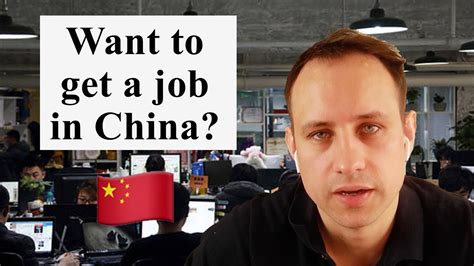 Is it hard to get a job in China as a foreigner?