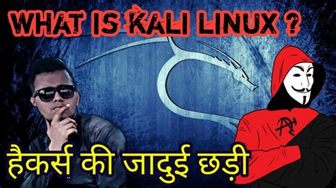 Is it legal to use Kali Linux?