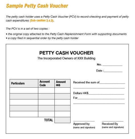 Is paid voucher a petty cash?