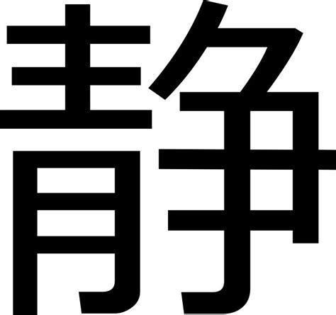 Is the U silent in Japanese?