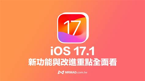 Is the iOS 17.1 1 update good?