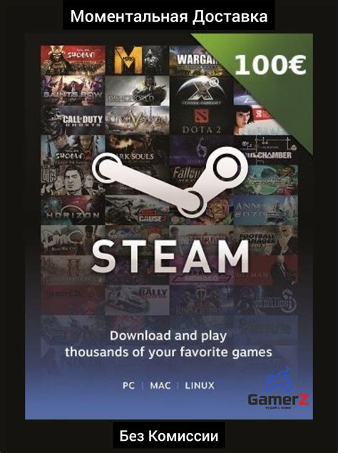 Is there a 100 euro Steam card?